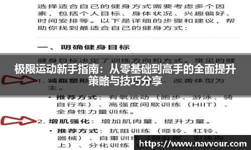 易游m6